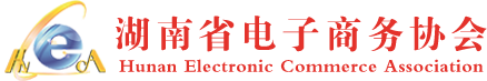 前8月湖南省进出口增长近五成-业界资讯-湖南省电子商务协会