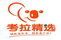 [会员单位] 湖南考拉精选电子商务有限公司