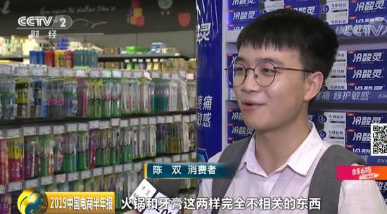 《2019中国电商半年报》