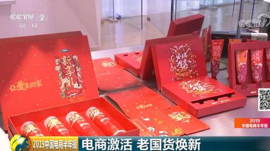 《2019中国电商半年报》