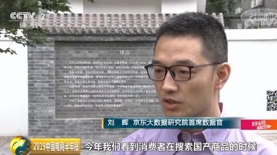 《2019中国电商半年报》