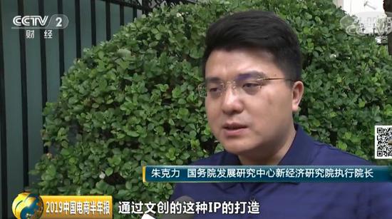 《2019中国电商半年报》