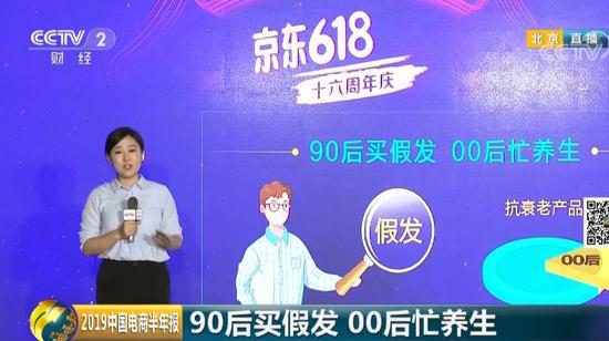 《2019中国电商半年报》