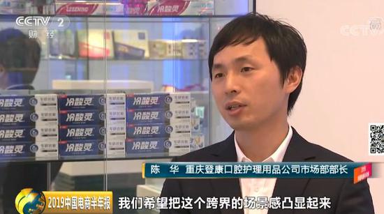 《2019中国电商半年报》