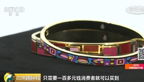 《2019中国电商半年报》