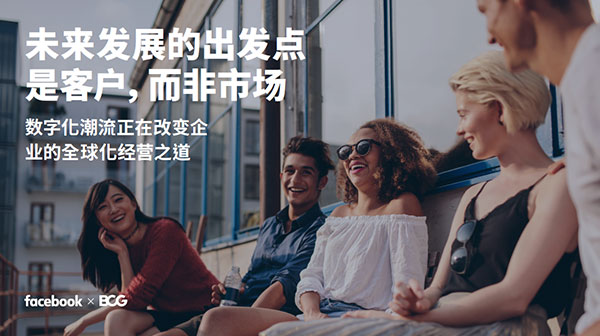 跨境贸易未来发展的出发点是客户，而非市场